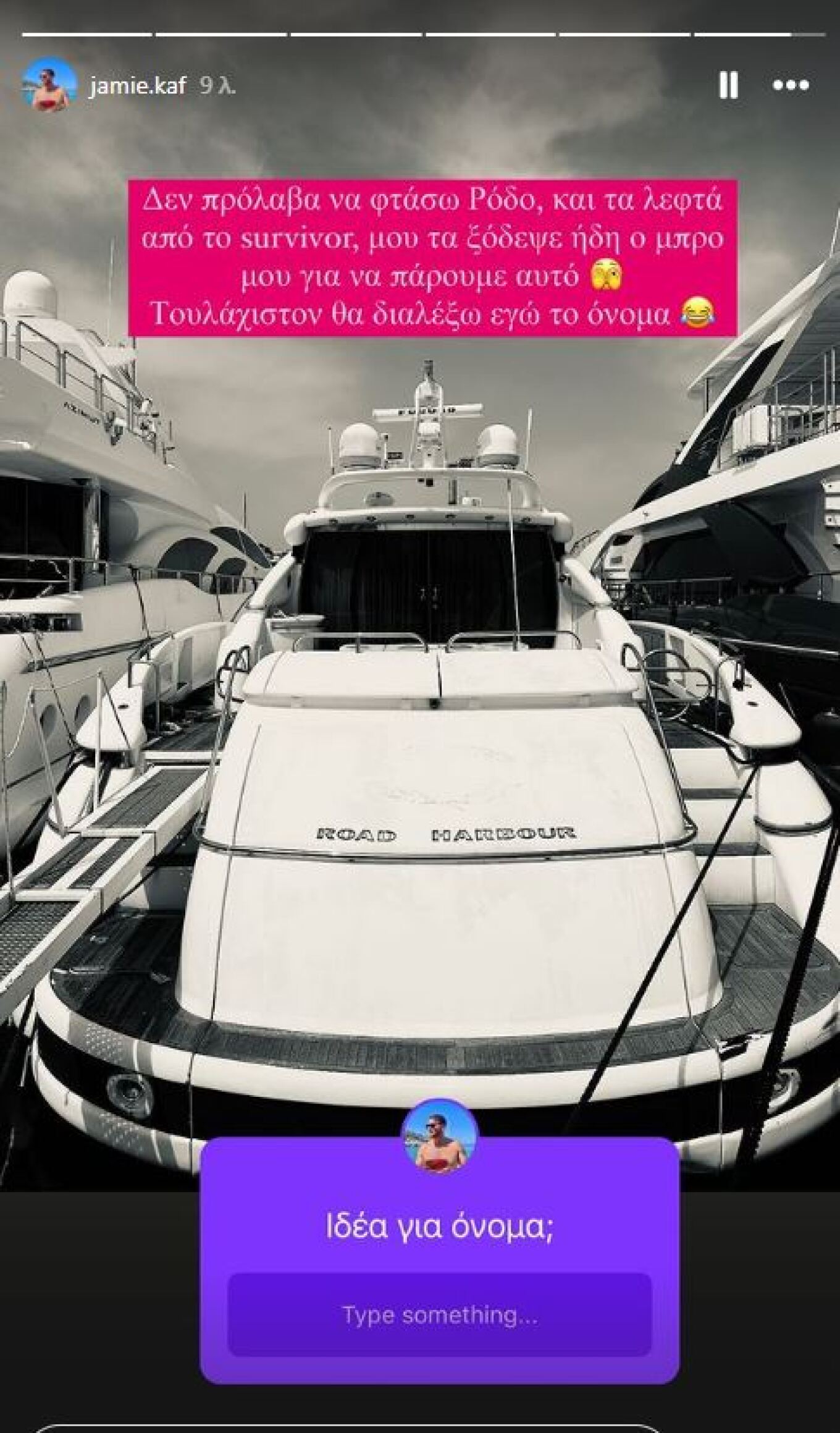 Τζέιμς Καφετζής