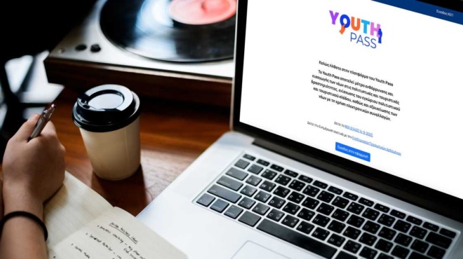 youth-pass-άνοιξε-η-πλατφόρμα-για-τις-αιτήσεις-182129
