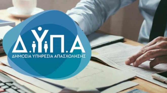 νέο-πρόγραμμα-δυπα-επίδομα-400-ευρώ-για-50-000-186283