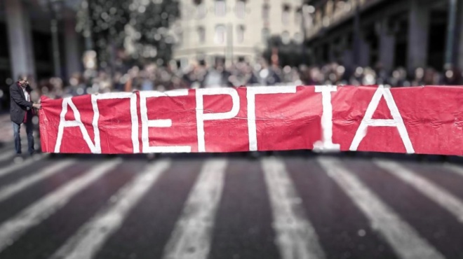 αδεδυ-πανελλαδική-απεργία-στις-21-μαΐου-191269