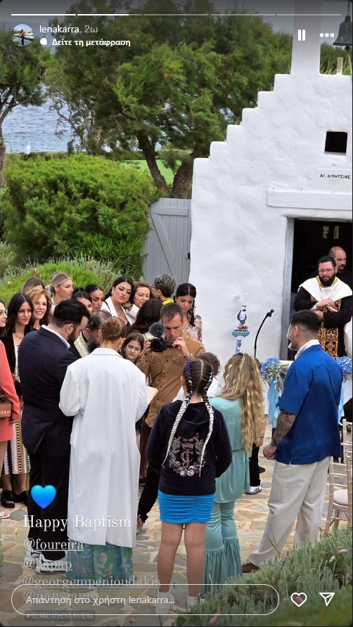 Ελένη Φουρέιρα