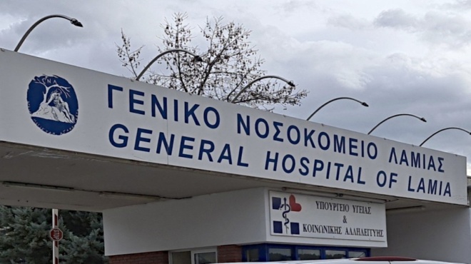 συναγερμός-στην-λαμία-μαζική-τροφική-193684