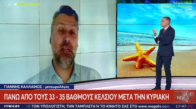 ξεκάθαρος-ο-καλλιάνος-αστάθεια-πριν-τ-196255