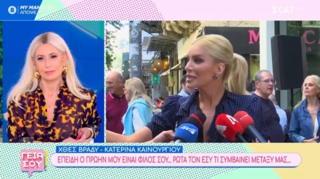 δίκασε-η-κατερίνα-καινούργιου-επε-195521