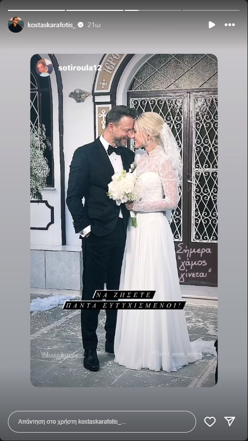 Κώστας Καραφώτης