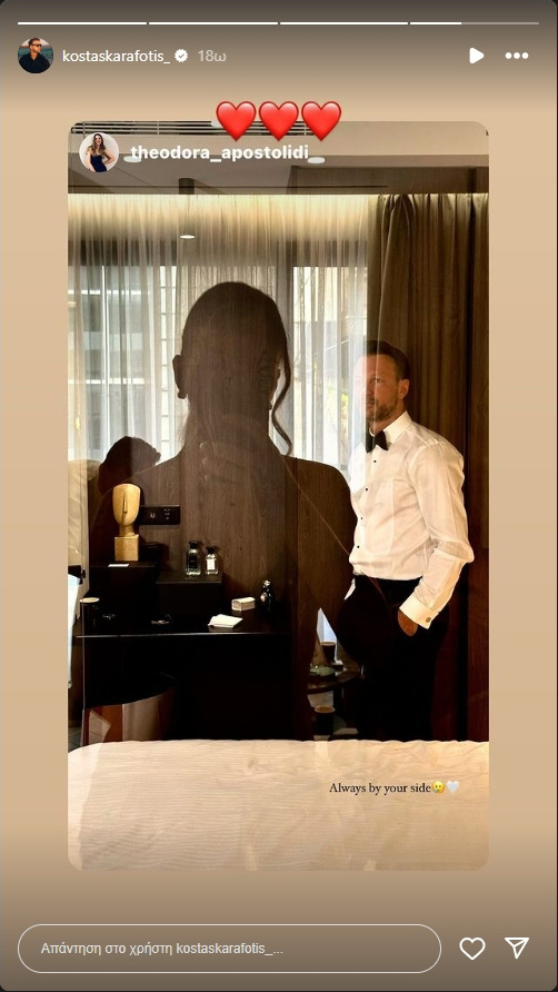 Κώστας Καραφώτης