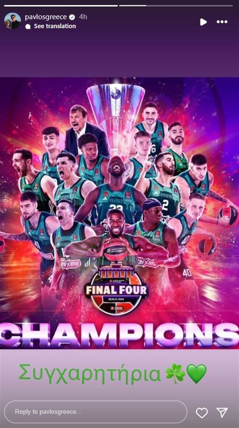 Παύλος Γλίξμπουργκ