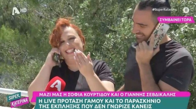 σοφία-κουρτίδου-γιάννης-σεβδικαλής-195969