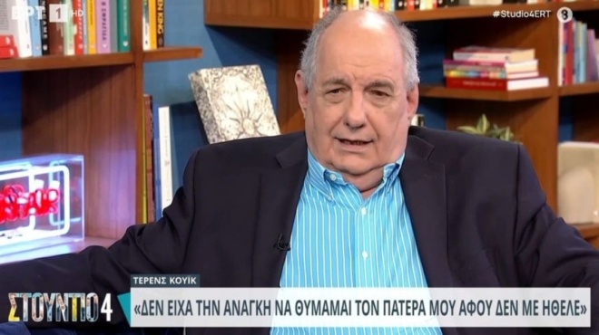 τέρενς-κουίκ-όπως-ο-πατέρας-μου-δεν-έδ-192793