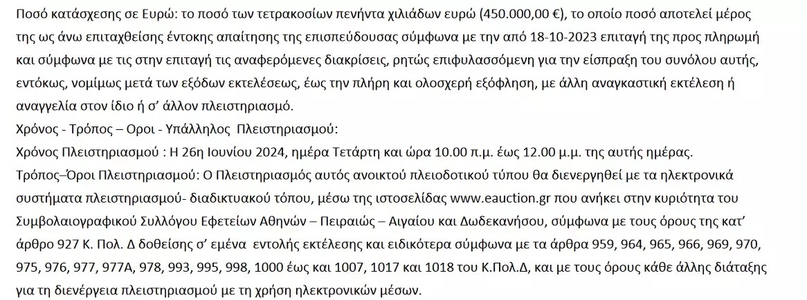 Απόστολος Λύτρας