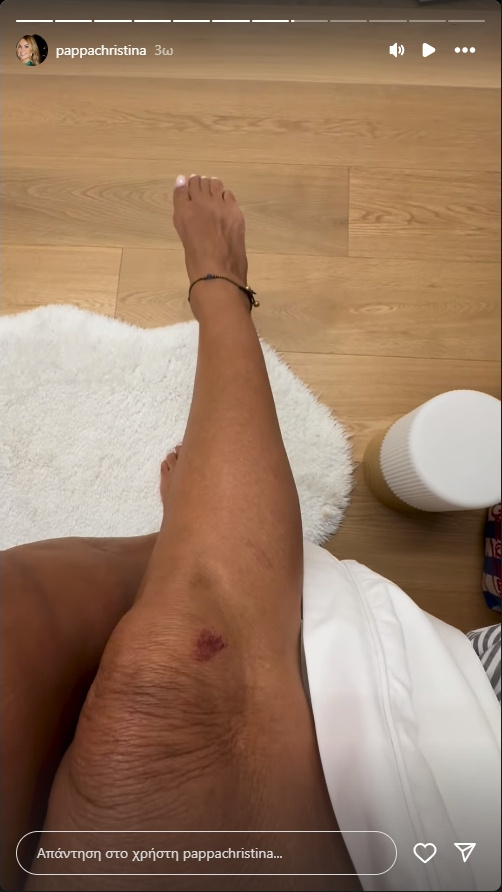 Χριστίνα Παππά