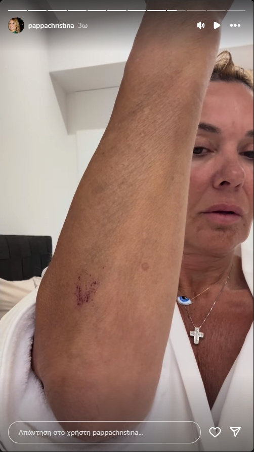 Χριστίνα Παππά