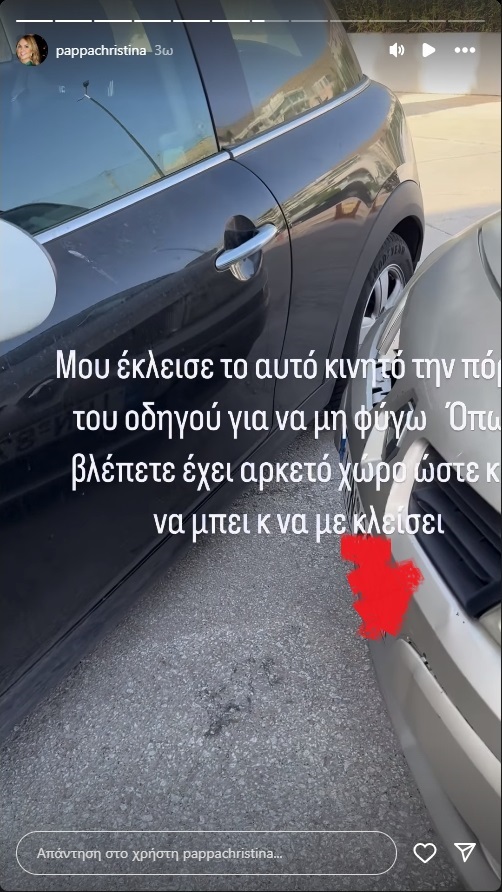Χριστίνα Παππά