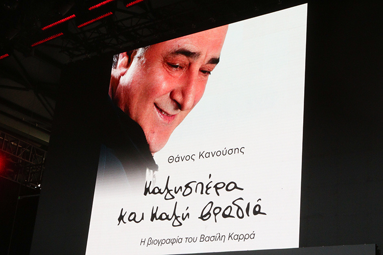 Βασίλης Καρράς