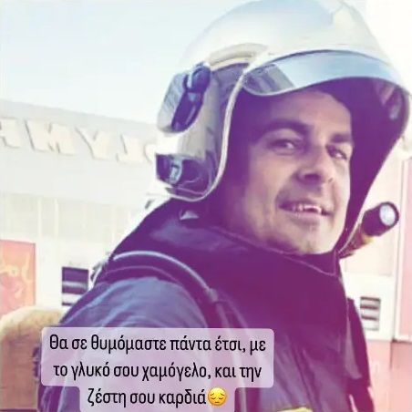 40χρονος πυροσβέστης