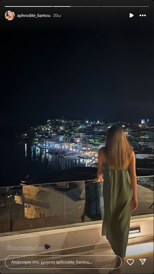 Αφροδίτη Λιάντου