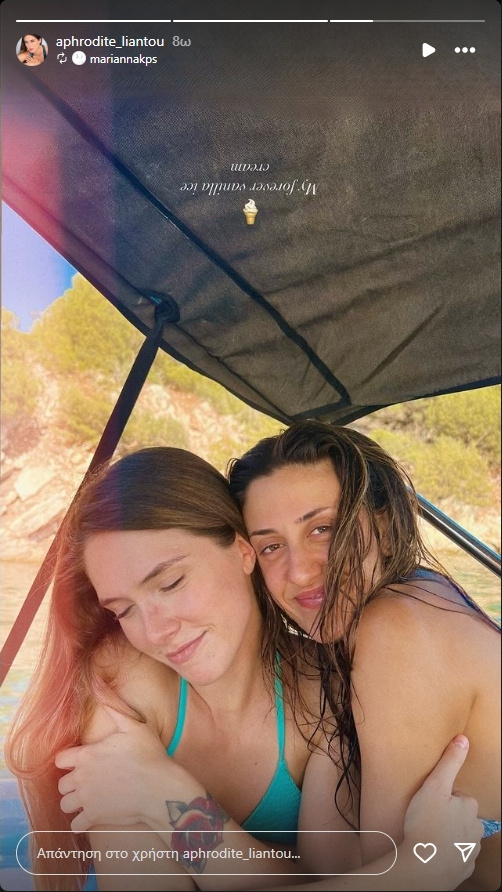 Αφροδίτη Λιάντου