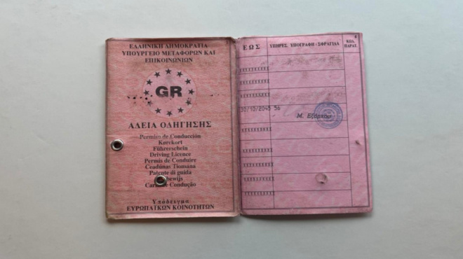 ροζ-χάρτινο-τέλος-μέχρι-πότε-πρέπει-να-205127