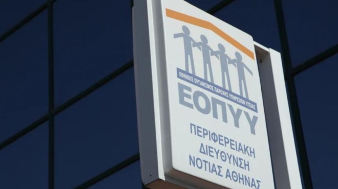 στην-τσέπη-σου-με-μία-αίτηση-το-επίδομα-207865