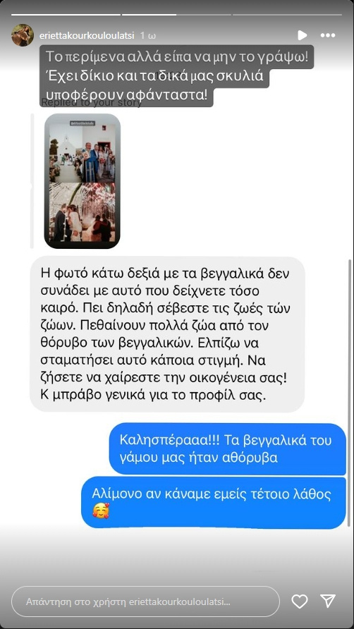 Εριέττα Κούρκουλου