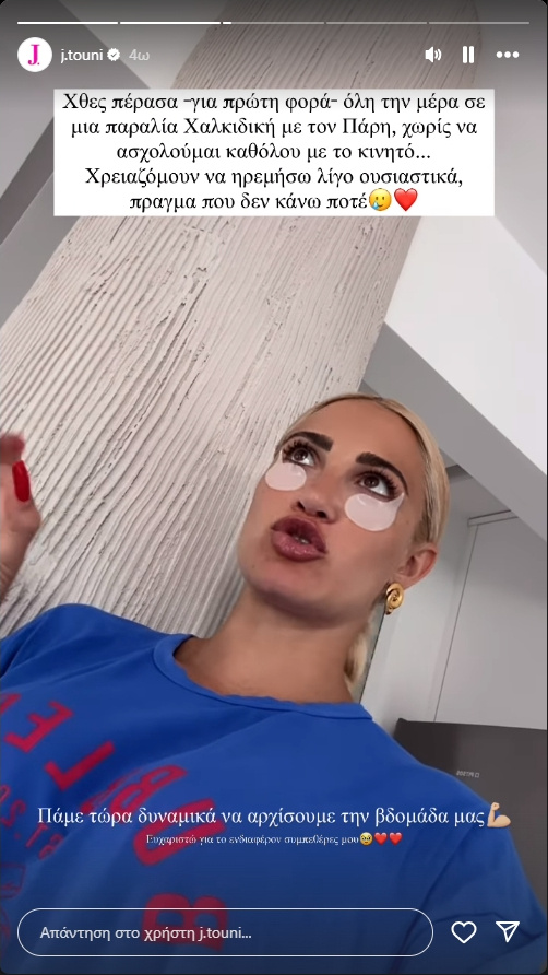 Ιωάννα Τούνη