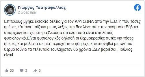 Καιρός