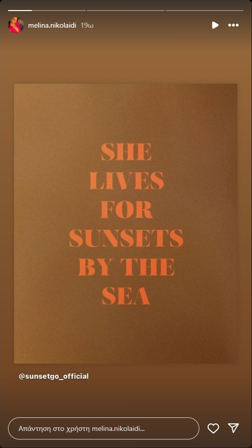 Μελίνα Νικολαΐδη