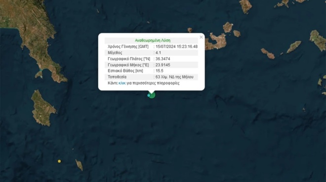 σεισμός-τώρα-στη-μήλο-206452