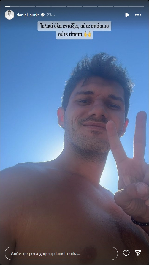 Ντάνιελ Νούρκα