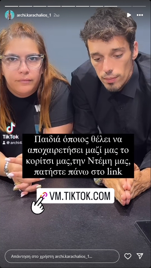 Ντέμη Γεωργίου