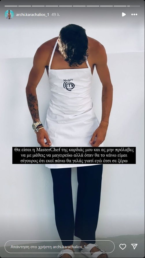 Ντέμη Γεωργίου