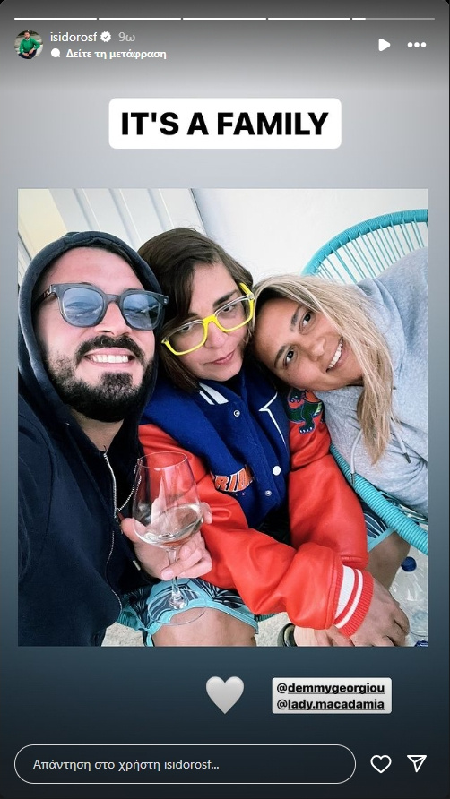 Ντέμη Γεωργίου