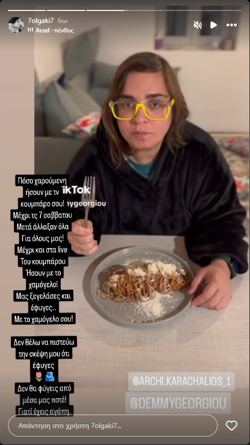 Ντέμη Γεωργίου