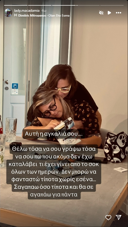Ντέμη Γεωργίου