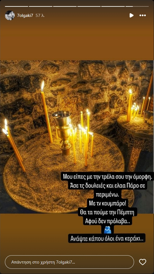 Ντέμη Γεωργίου