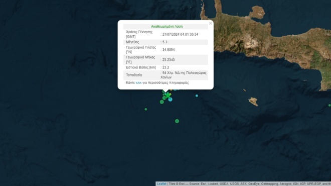 σεισμός-στα-χανιά-σύνδεση-με-το-παρελθ-207655