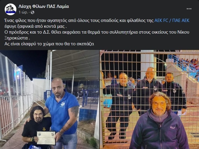 ΑΕΚ