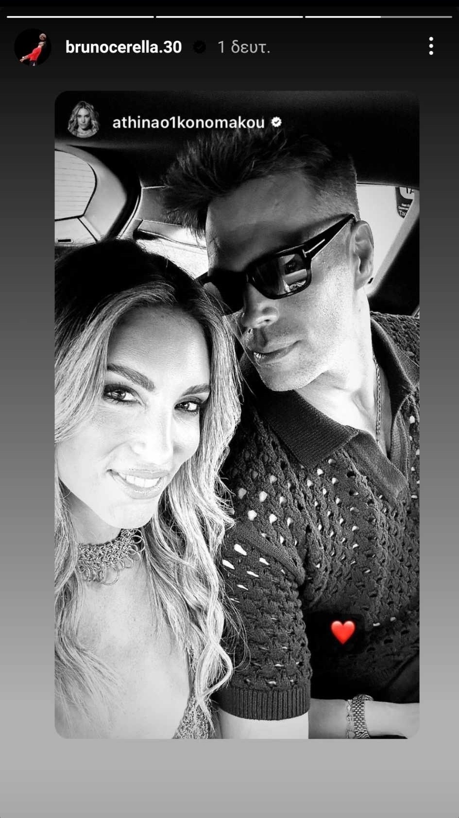 Αθηνά Οικονομάκου