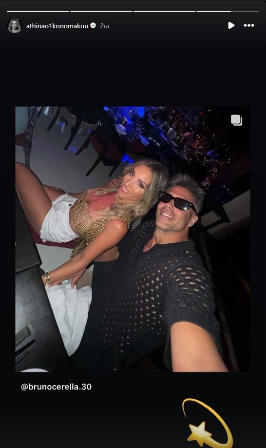 Αθηνά Οικονομάκου