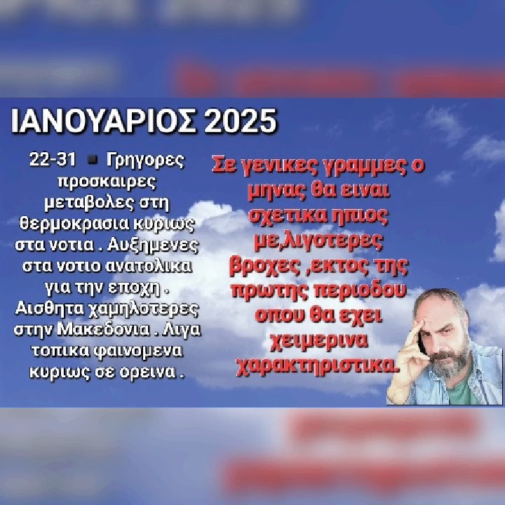 Μερομήνια