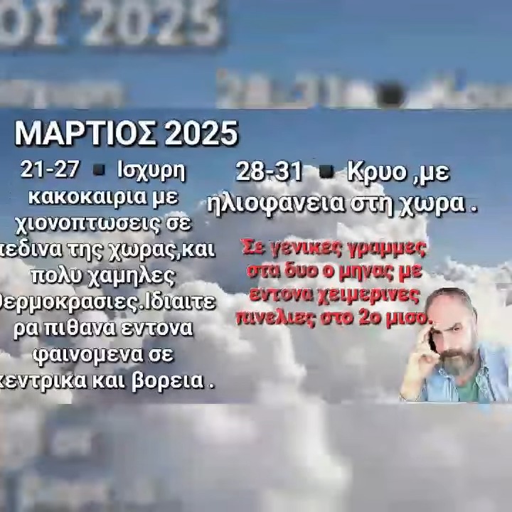 Μερομήνια