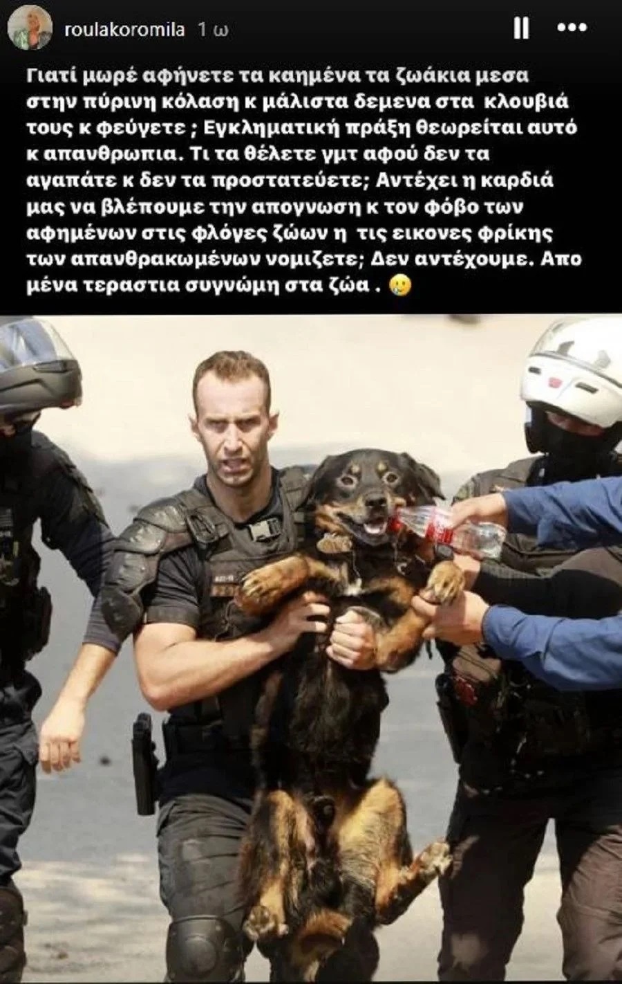 Ρούλα Κορομηλά