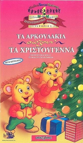 Ράνια Ιωαννίδου