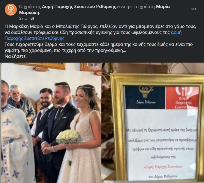 Αλληλεγγύη