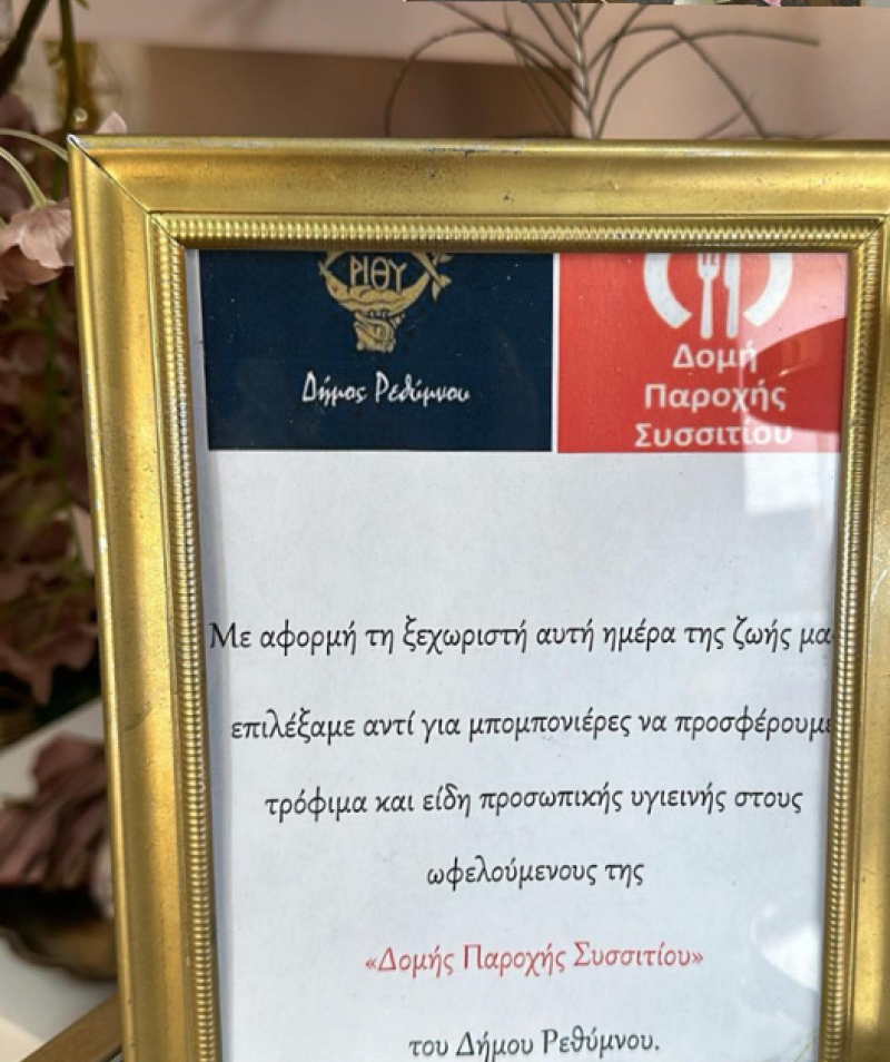 Αλληλεγγύη