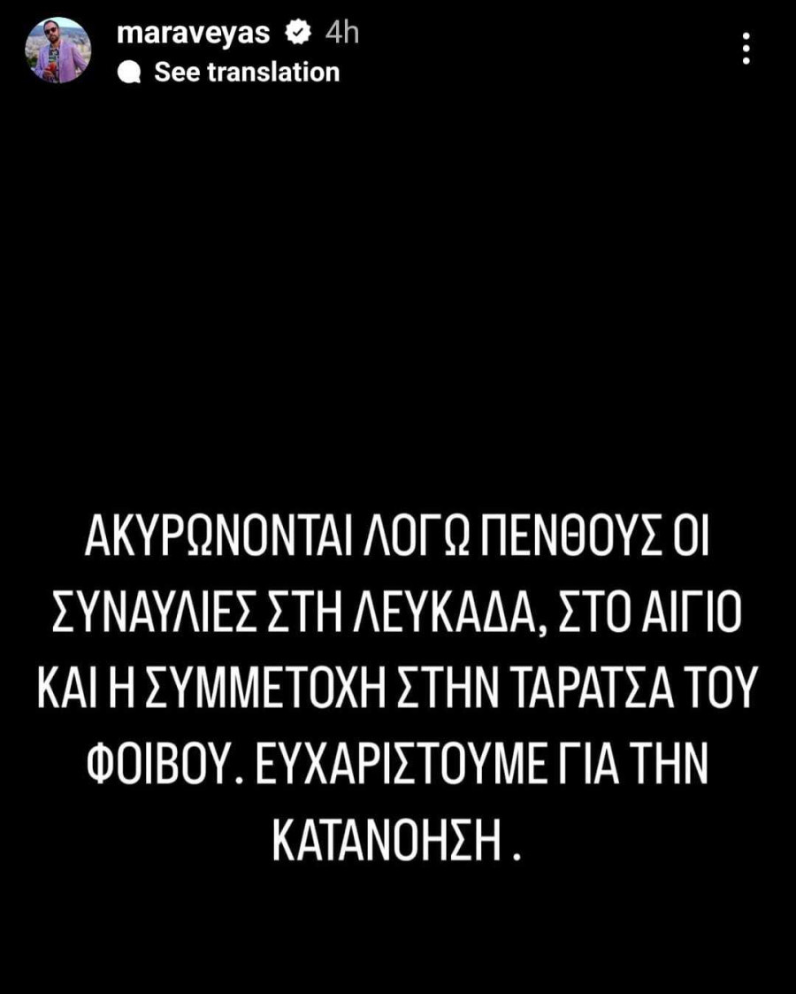 Κωστής Μαραβέγιας