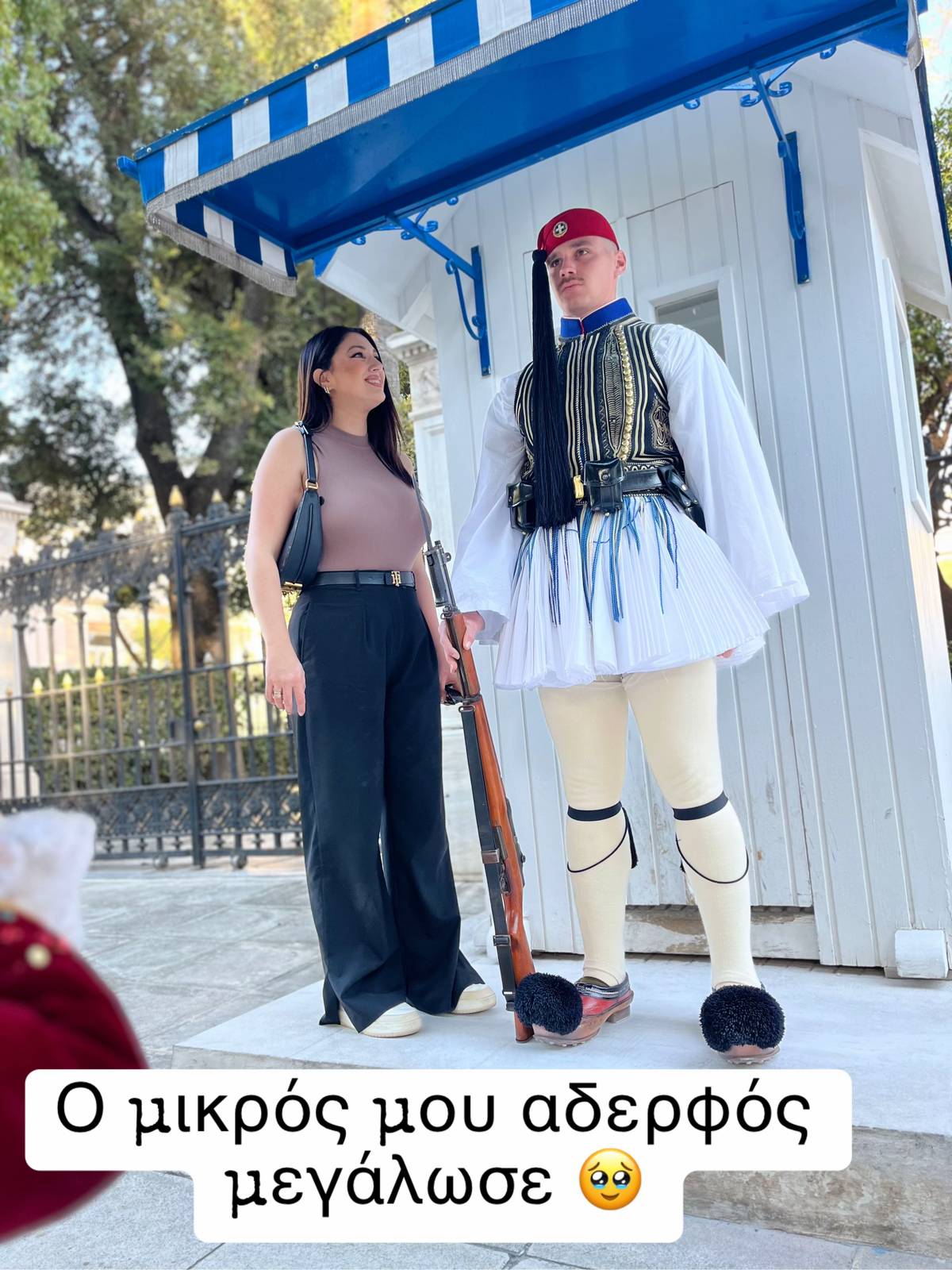 Εύζωνας