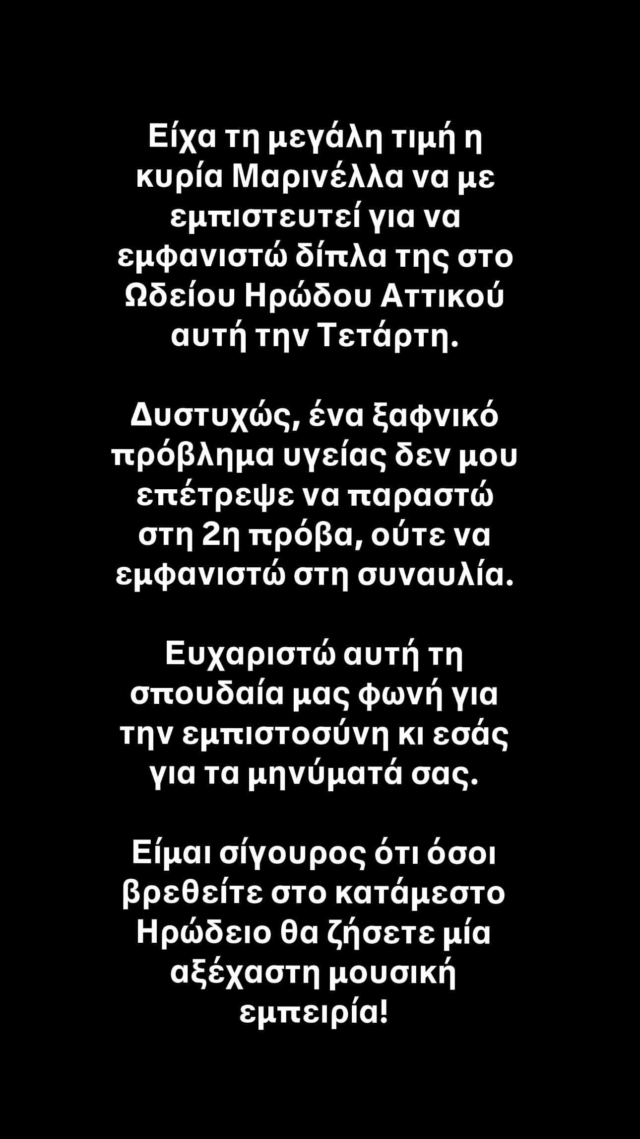 Χρήστος Μάστορας