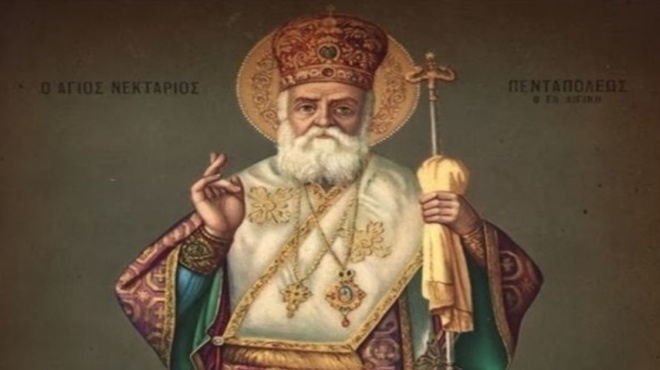 άγιος-νεκτάριος-όλα-νικiούνται-τίπο-227391