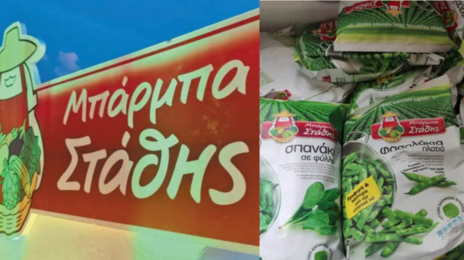 μόλις-κυκλοφόρησε-τέλος-εποχής-για-τα-237808